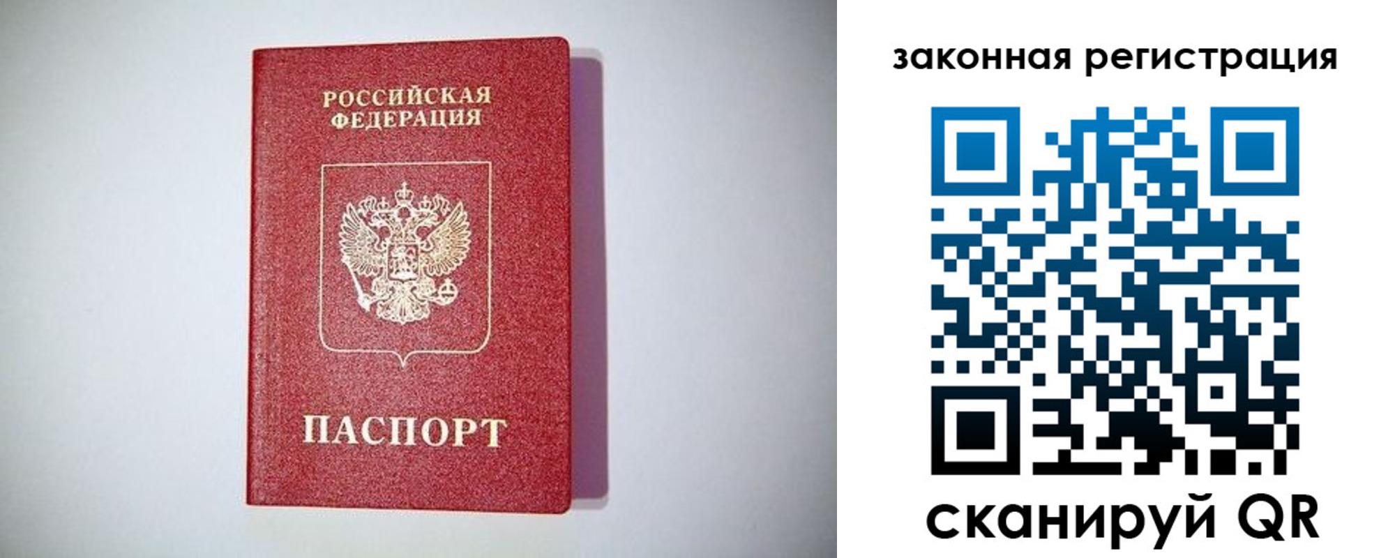 прописка в квартире в Туймазы