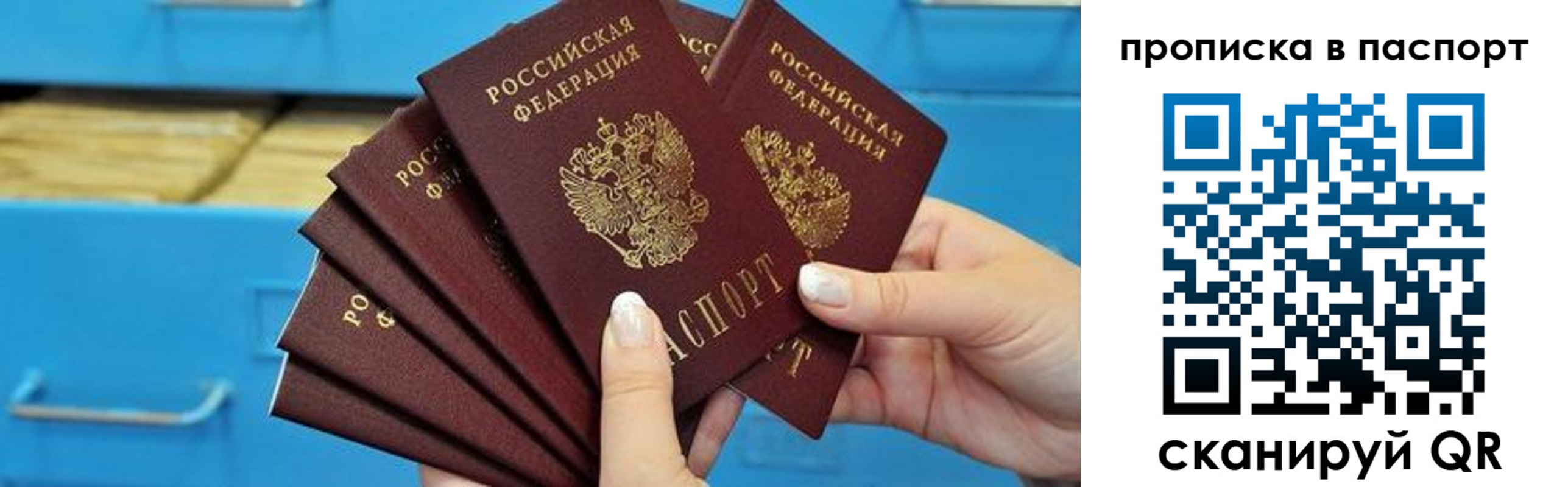 прописка в Туймазы